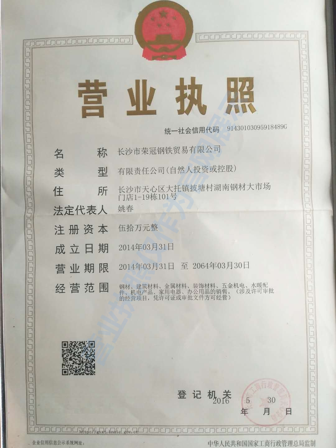 荣冠_副本.jpg